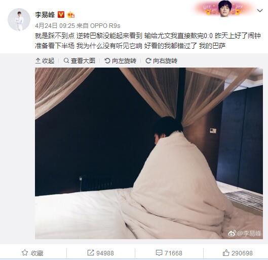 他感觉自己是首发球员吗？”